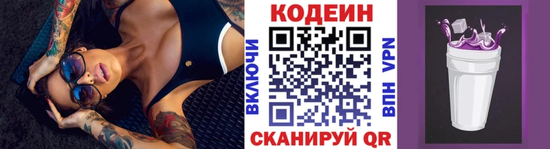 Кодеиновый сироп Lean напиток Lean (лин)  mega рабочий сайт  Сурск 