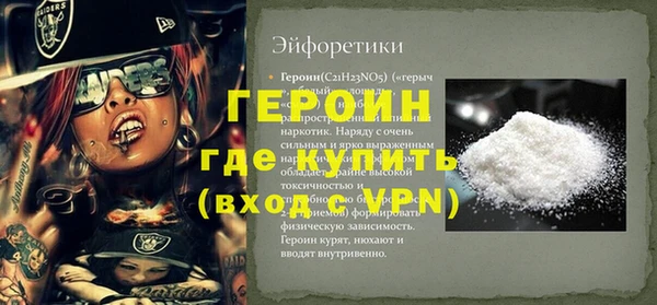 героин Магас